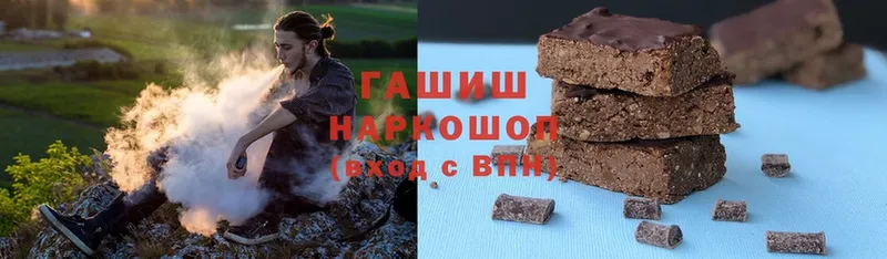 ГАШ hashish  Миасс 