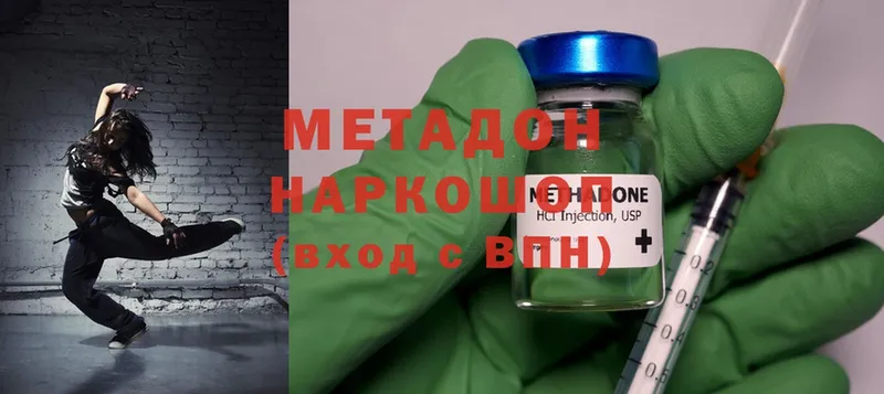 МЕТАДОН methadone  Миасс 